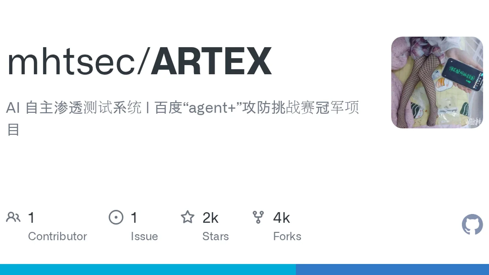 ARTEX открывает исходный код ИИ-системы для самостоятельного поиска уязвимостей