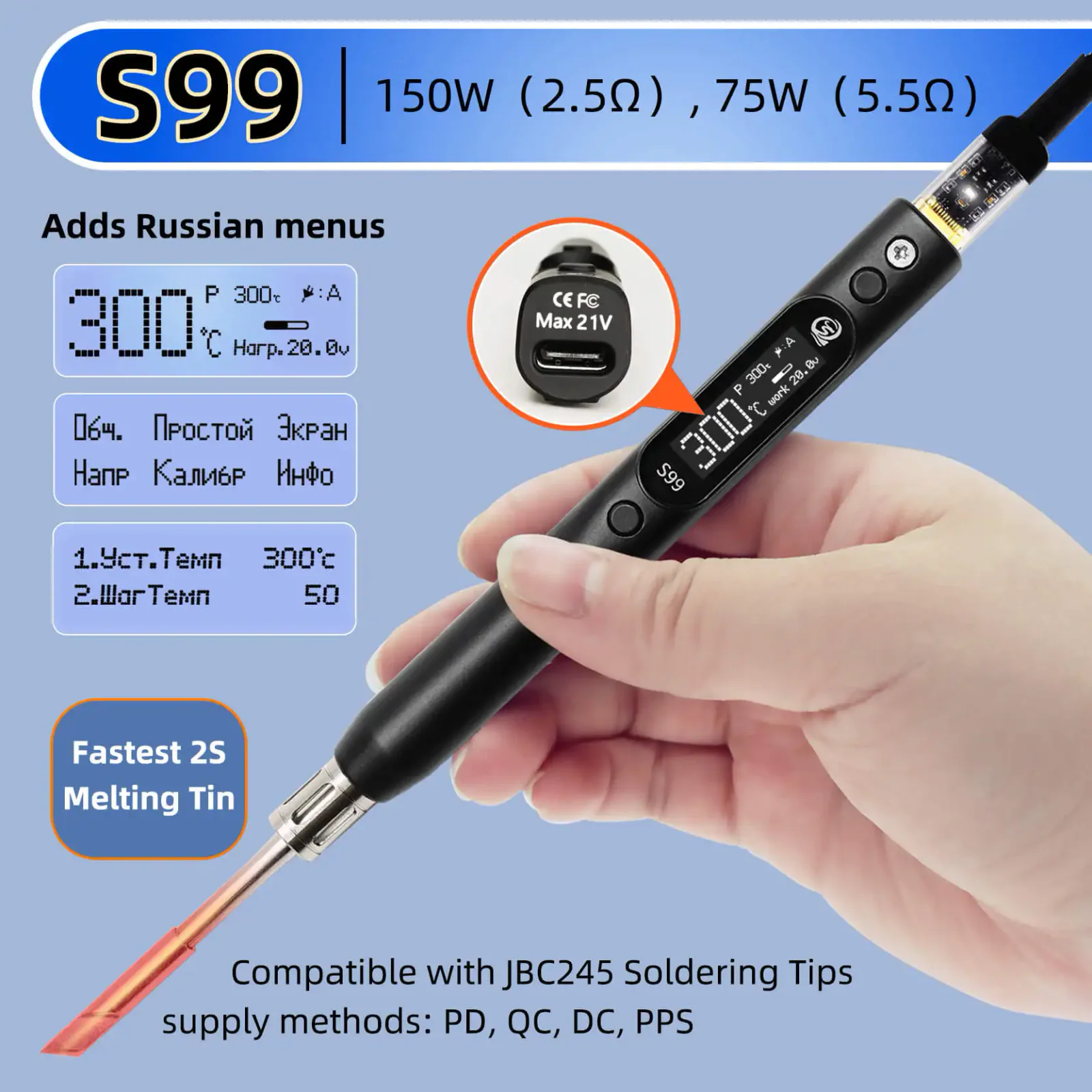 SEQURE S99 — компактный паяльник для работы с электроникой