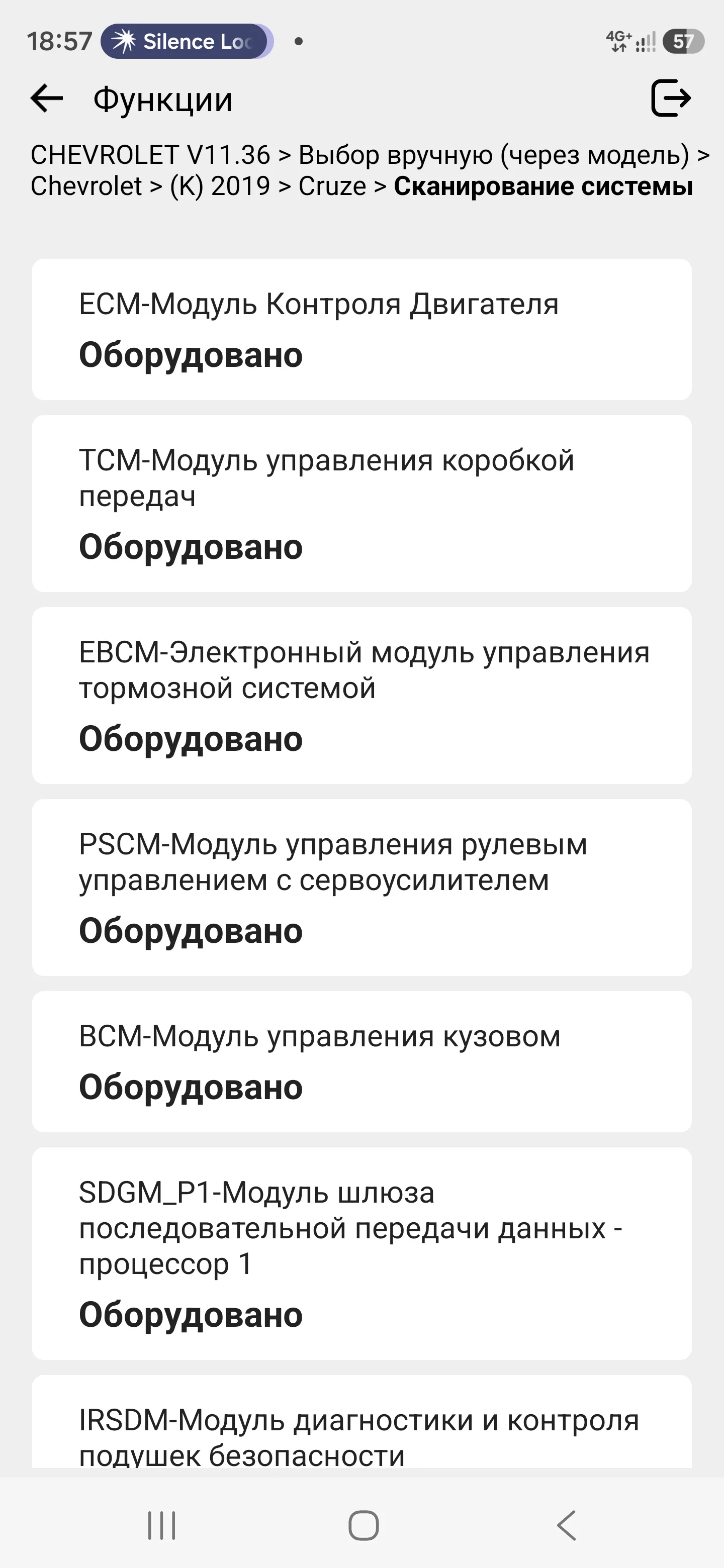 Screenshot_20260903_185744_Ediag