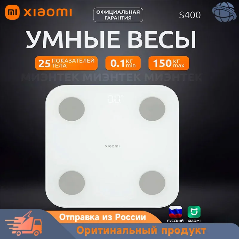 Xiaomi Body Composition Scale S400 — весы с анализом состава тела