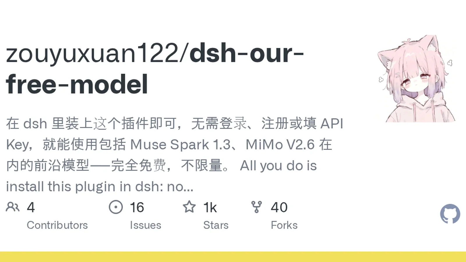 Плагин DSH подключает MiMo V2.6 и Muse Spark 1.3 без API-ключа