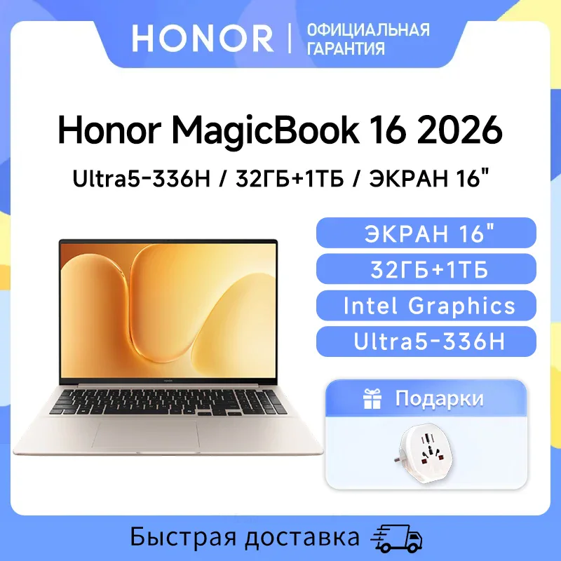 HONOR X16 Plus — ноутбук с процессором AMD Ryzen 7 8845HS