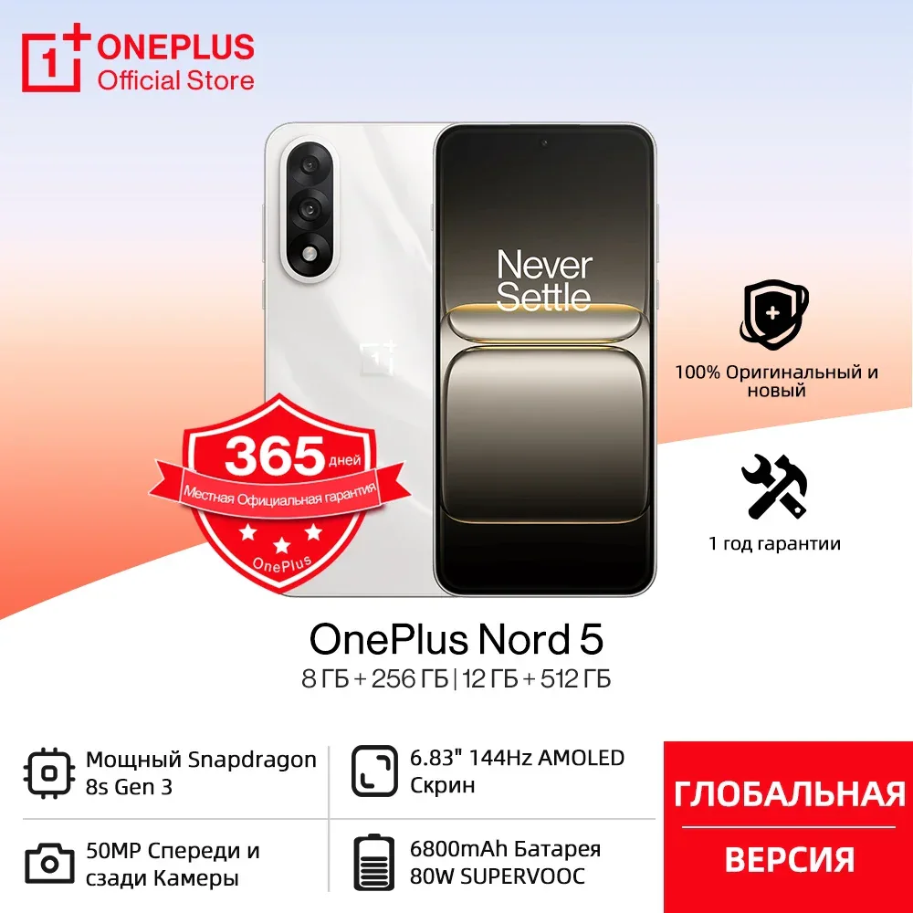 OnePlus Nord 5 — смартфон со Snapdragon 8s Gen 3 и экраном 144 Гц