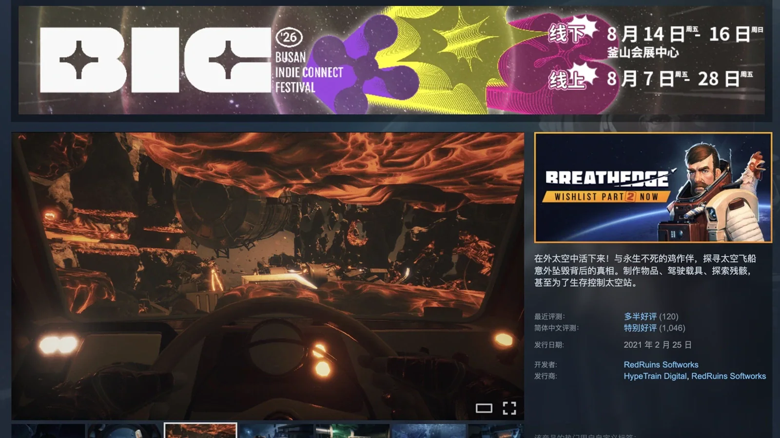 Breathedge бесплатно раздают в Steam, и игра останется в библиотеке навсегда