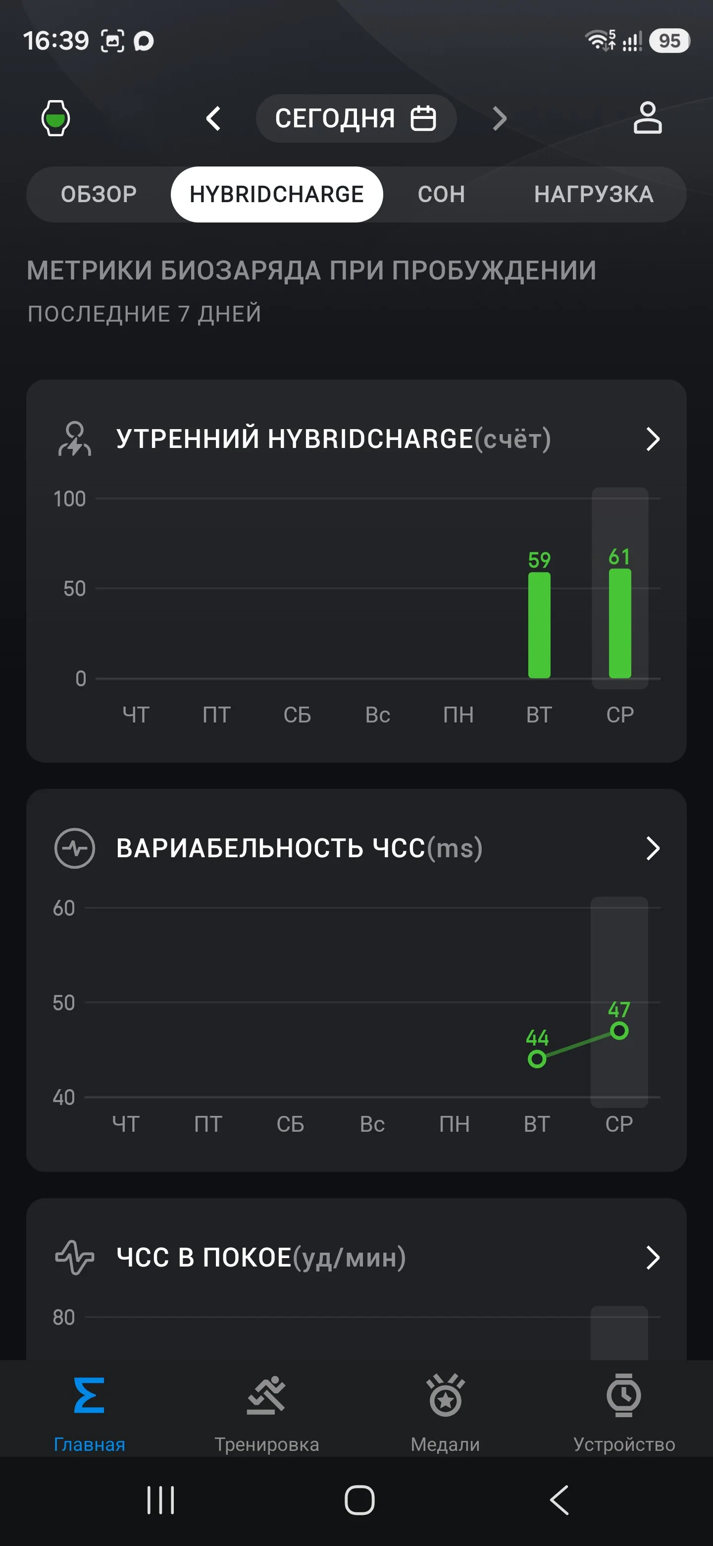 Screenshot_20260715_163945_Zepp