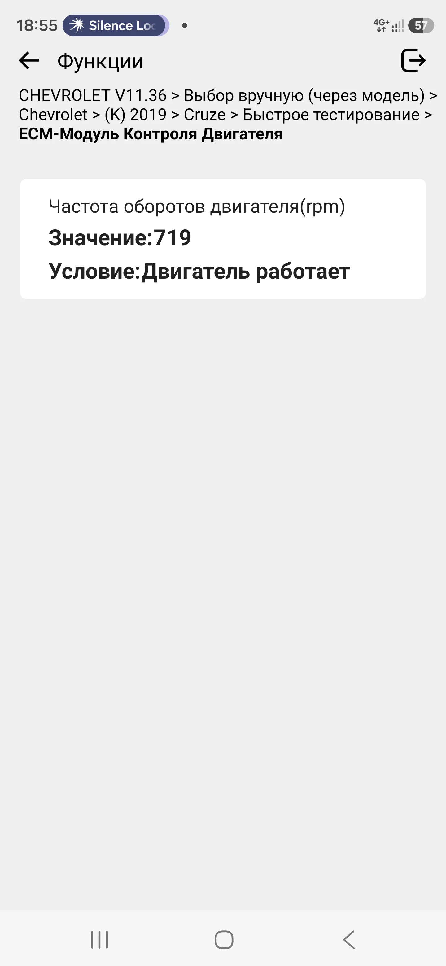 Screenshot_20260903_185518_Ediag