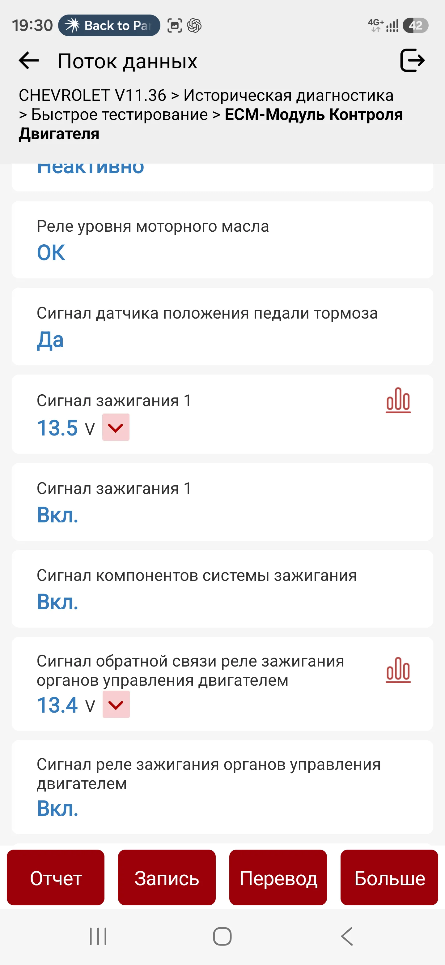 Screenshot_20260923_193039_Ediag