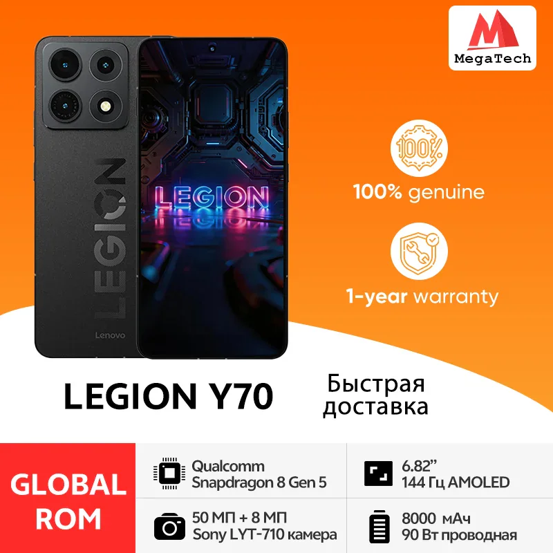 Lenovo Legion Y70 — смартфон на Snapdragon 8+ Gen 1