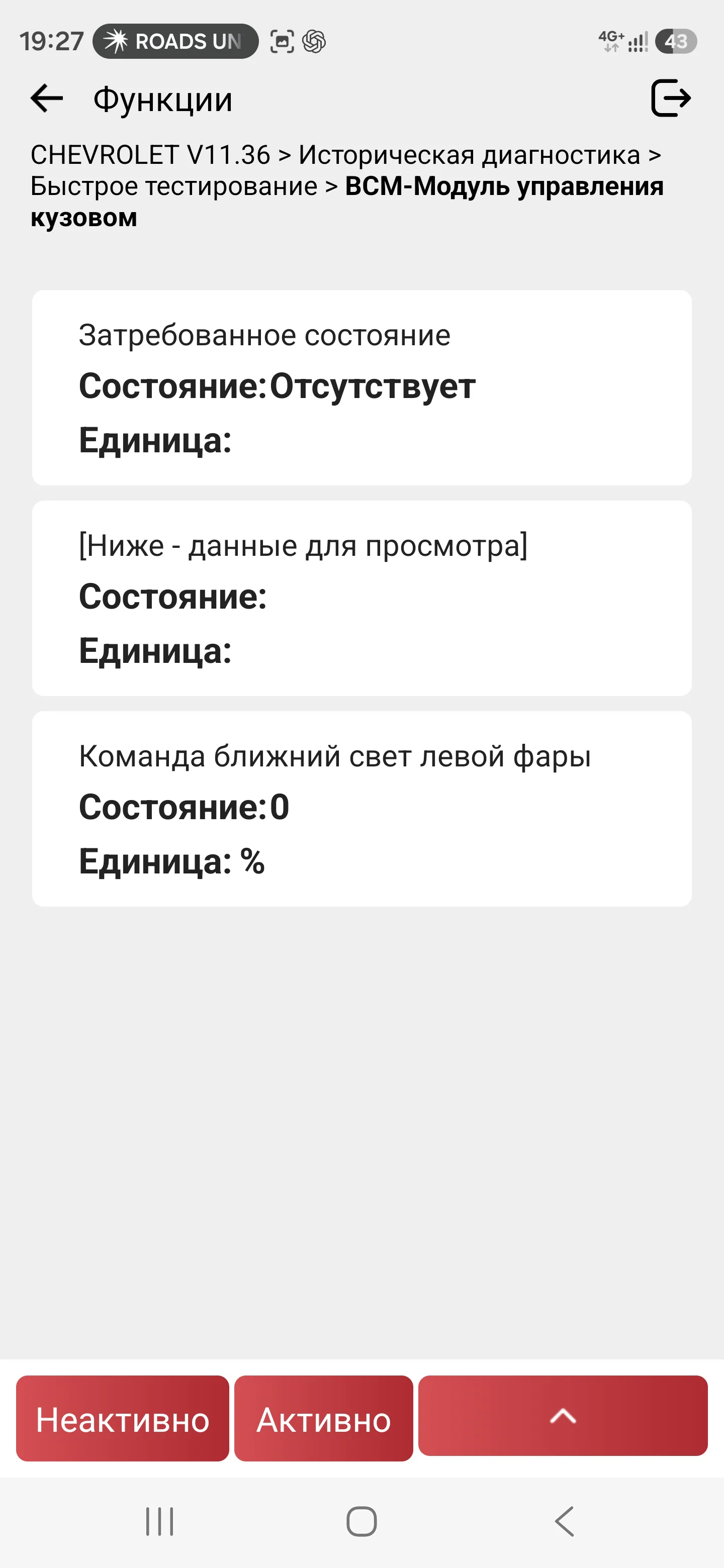 Screenshot_20260923_192751_Ediag