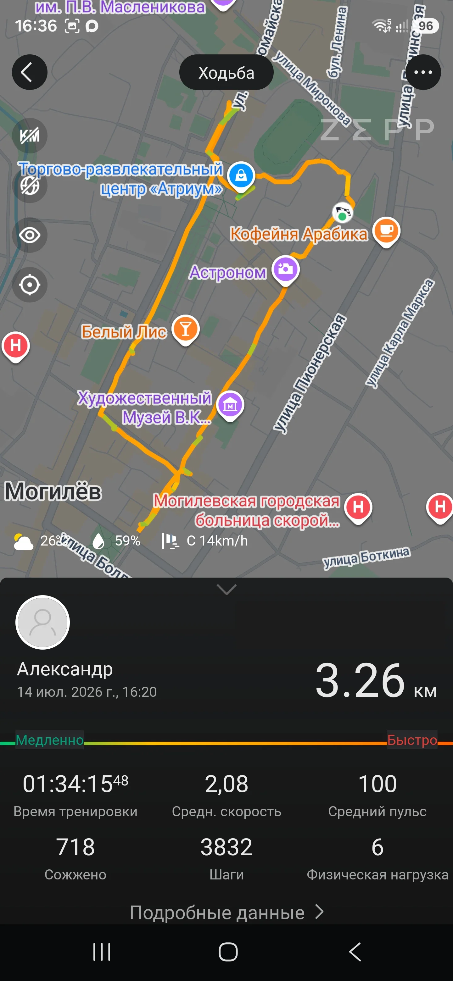 Screenshot_20260715_163651_Zepp