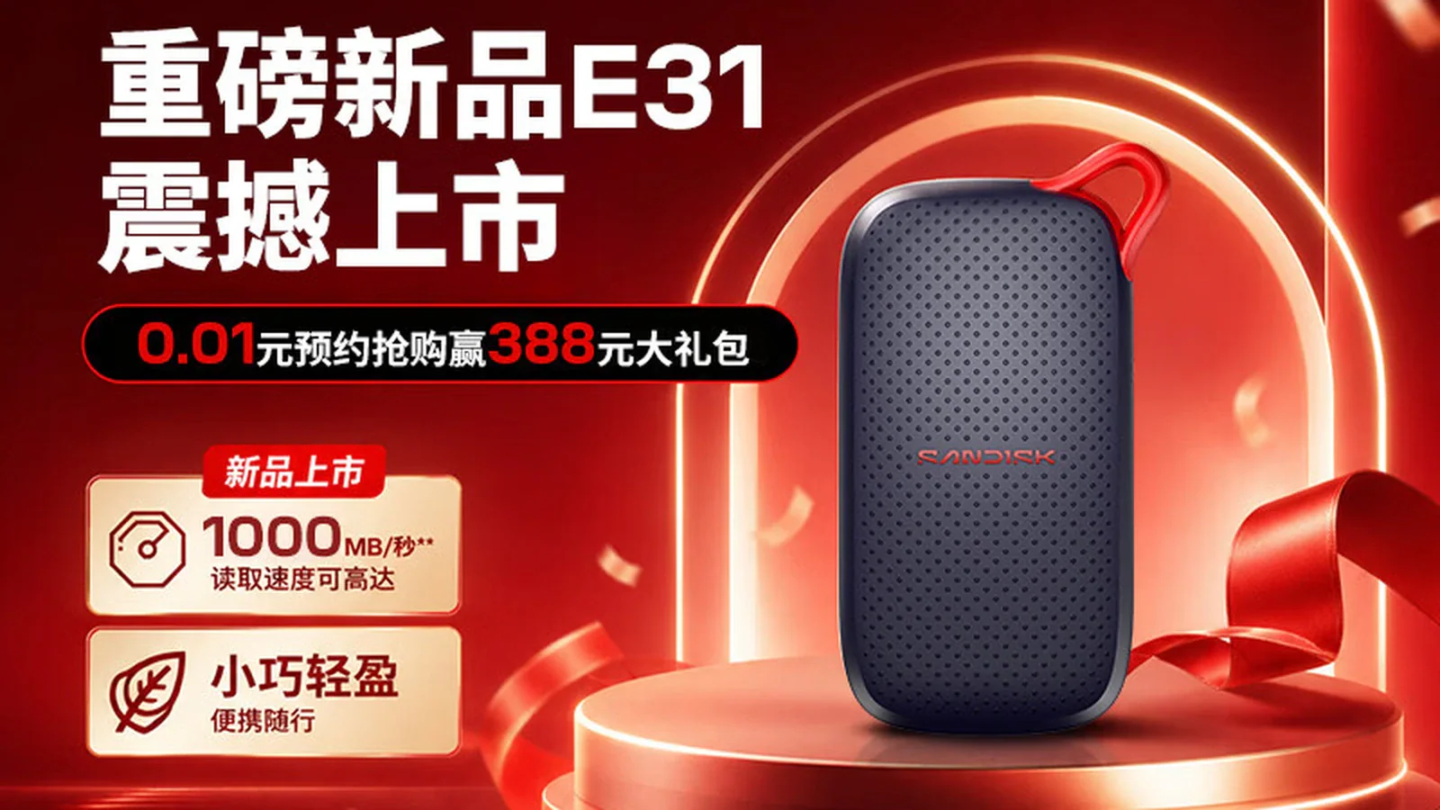 SanDisk E31 почти догнал Extreme по скорости чтения, но не по остальным возможностям