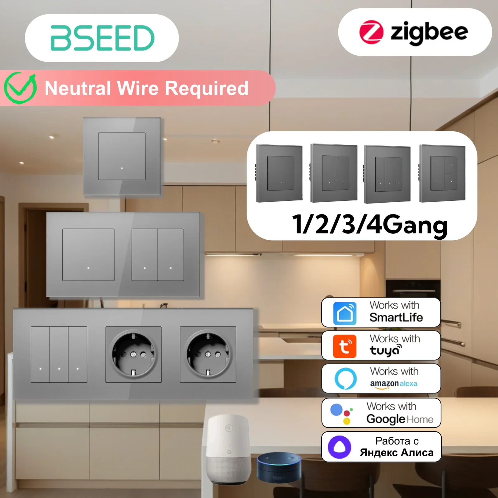BSEED Zigbee — настенный выключатель с подсветкой