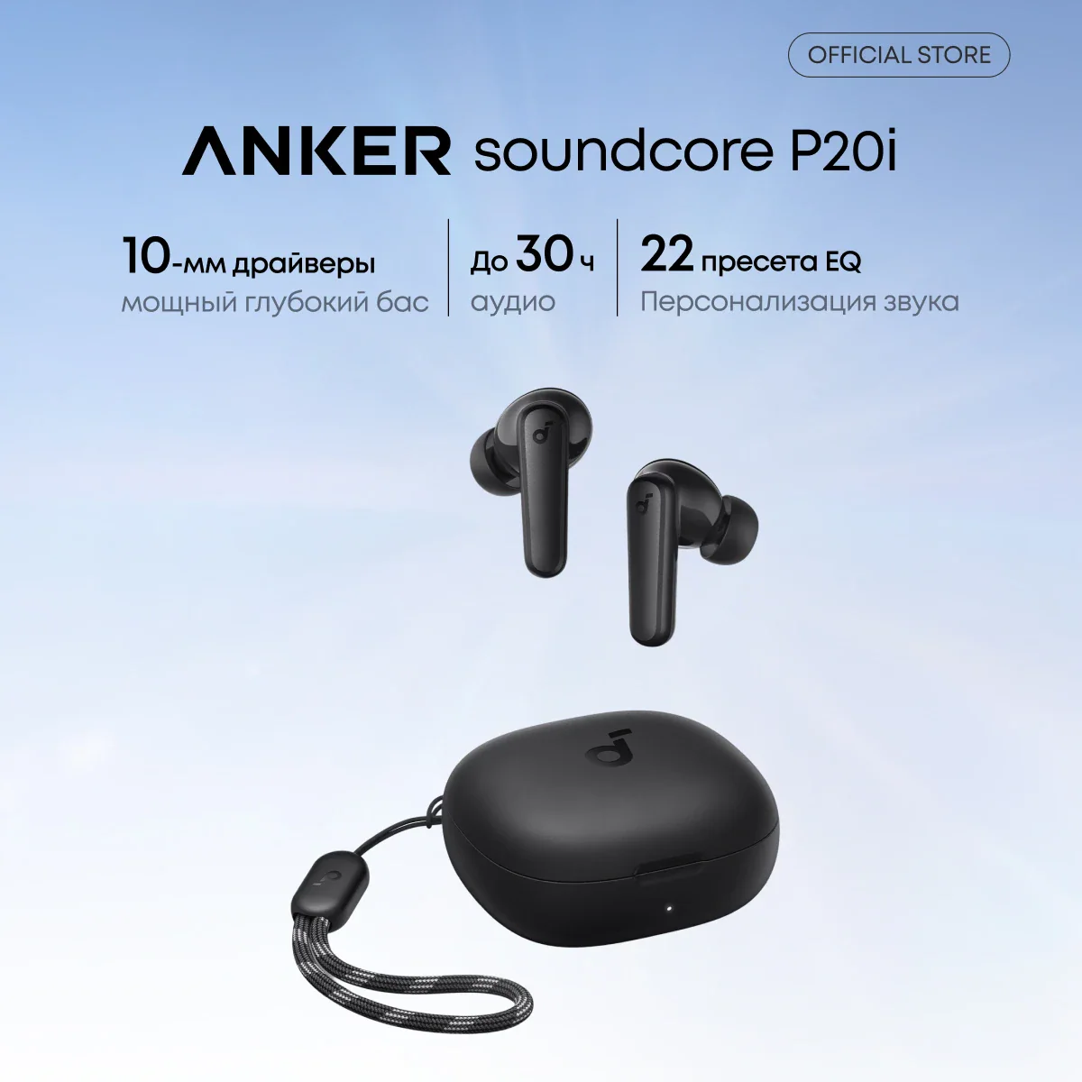 Soundcore P20i — беспроводные внутриканальные наушники