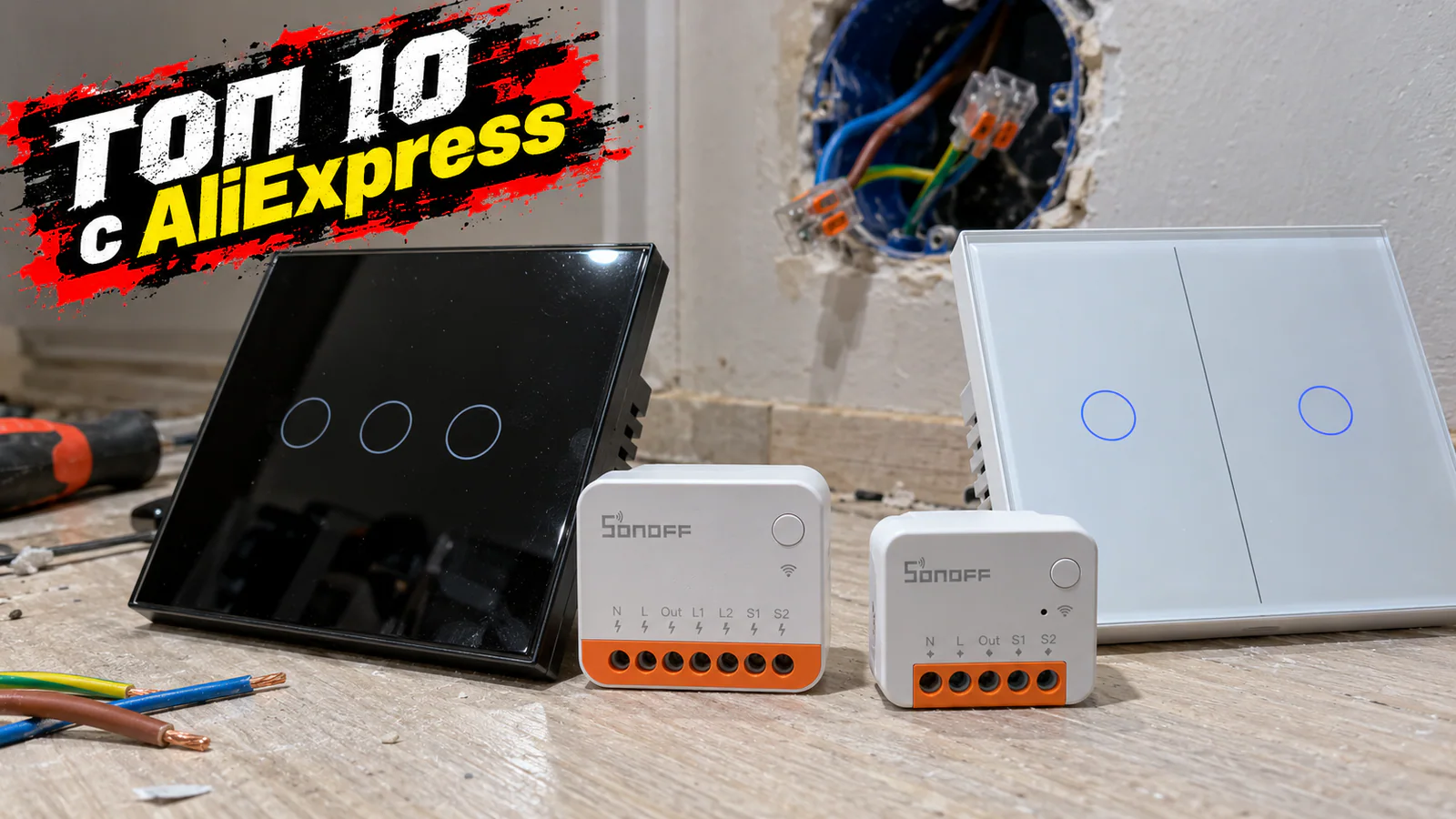ТОП-10 умных выключателей и реле с AliExpress для управления освещением