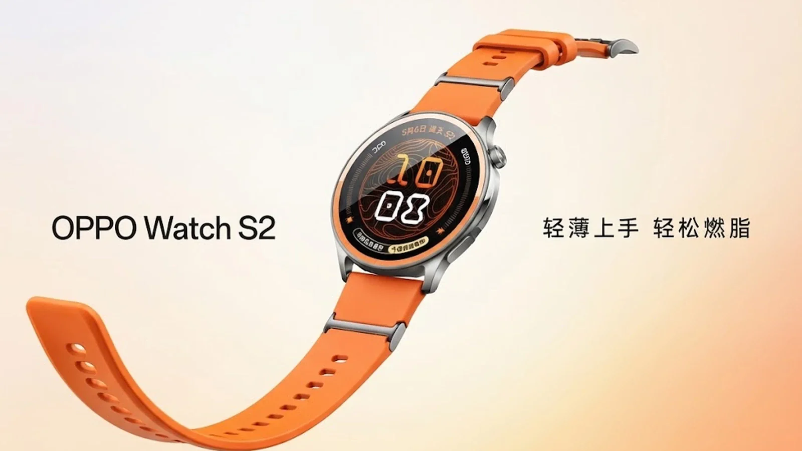 OPPO Watch S2 делает ставку на точность тренировок, а не только на тонкий корпус