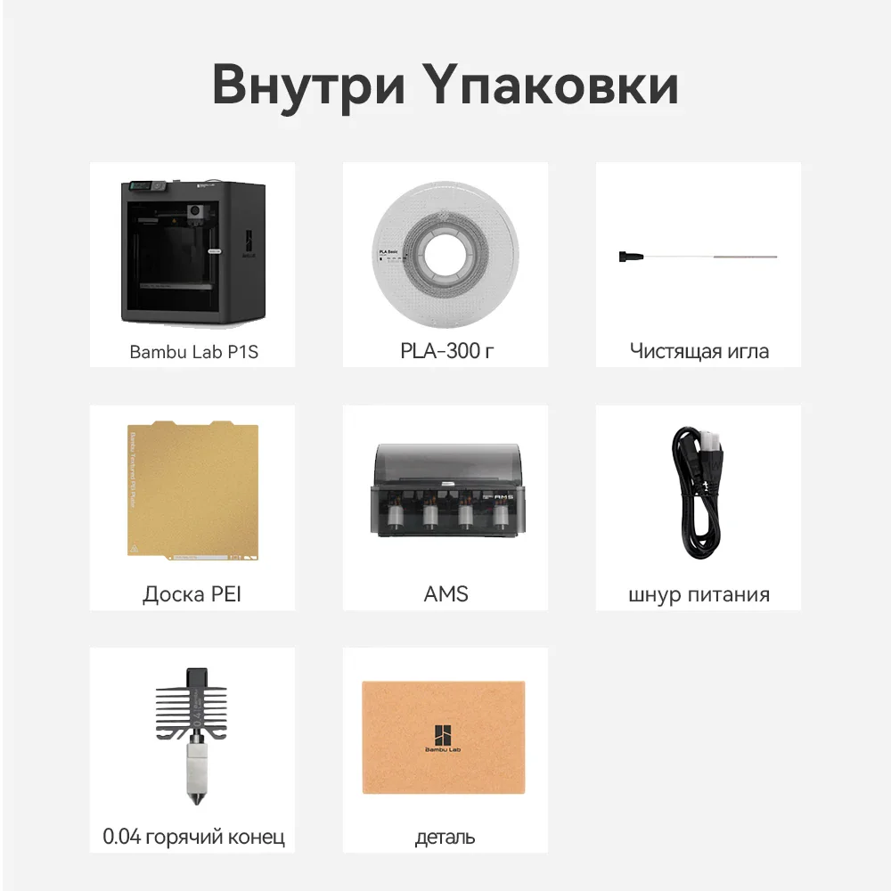 Bambu Lab X2D Combo — 3D-принтер с автоматической подачей филамента