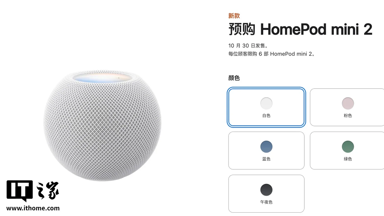 Apple представила HomePod mini 2 в пяти цветах: новая Siri AI доступна не всем