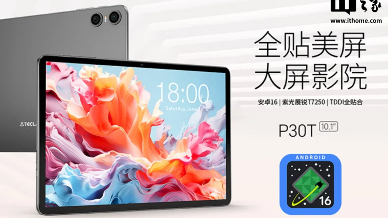 Teclast P30T 2026 получил 120 Гц, но памяти стало меньше