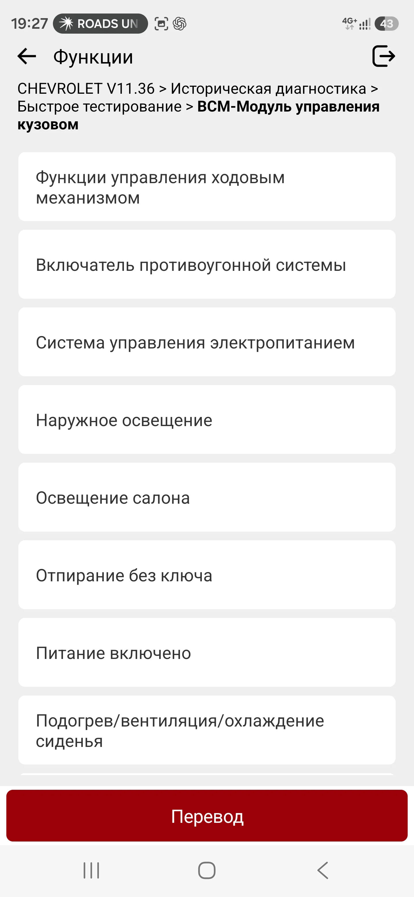 Screenshot_20260923_192724_Ediag
