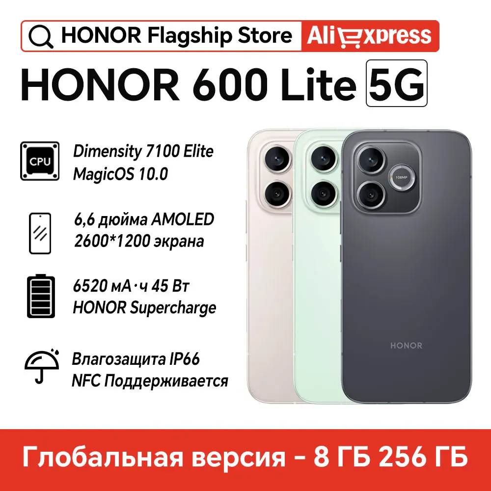 HONOR 600 Lite 5G — AMOLED-экран и процессор Dimensity