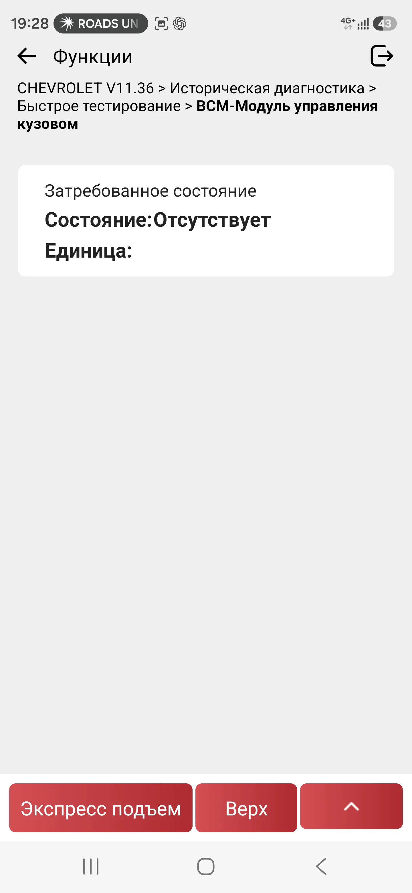 Screenshot_20260923_192830_Ediag