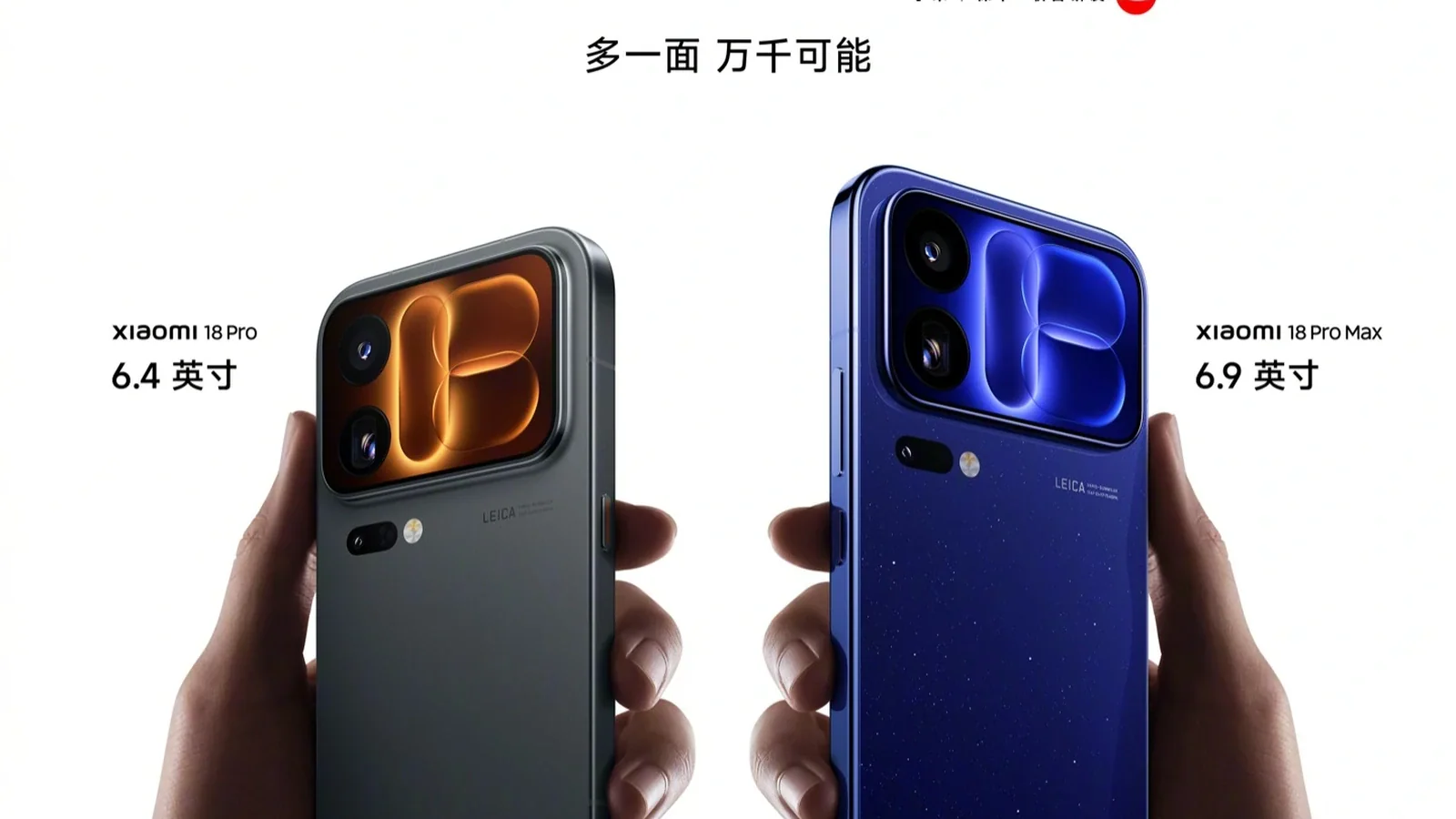 Xiaomi 18 Pro выйдет за пределы Китая до конца 2026 года