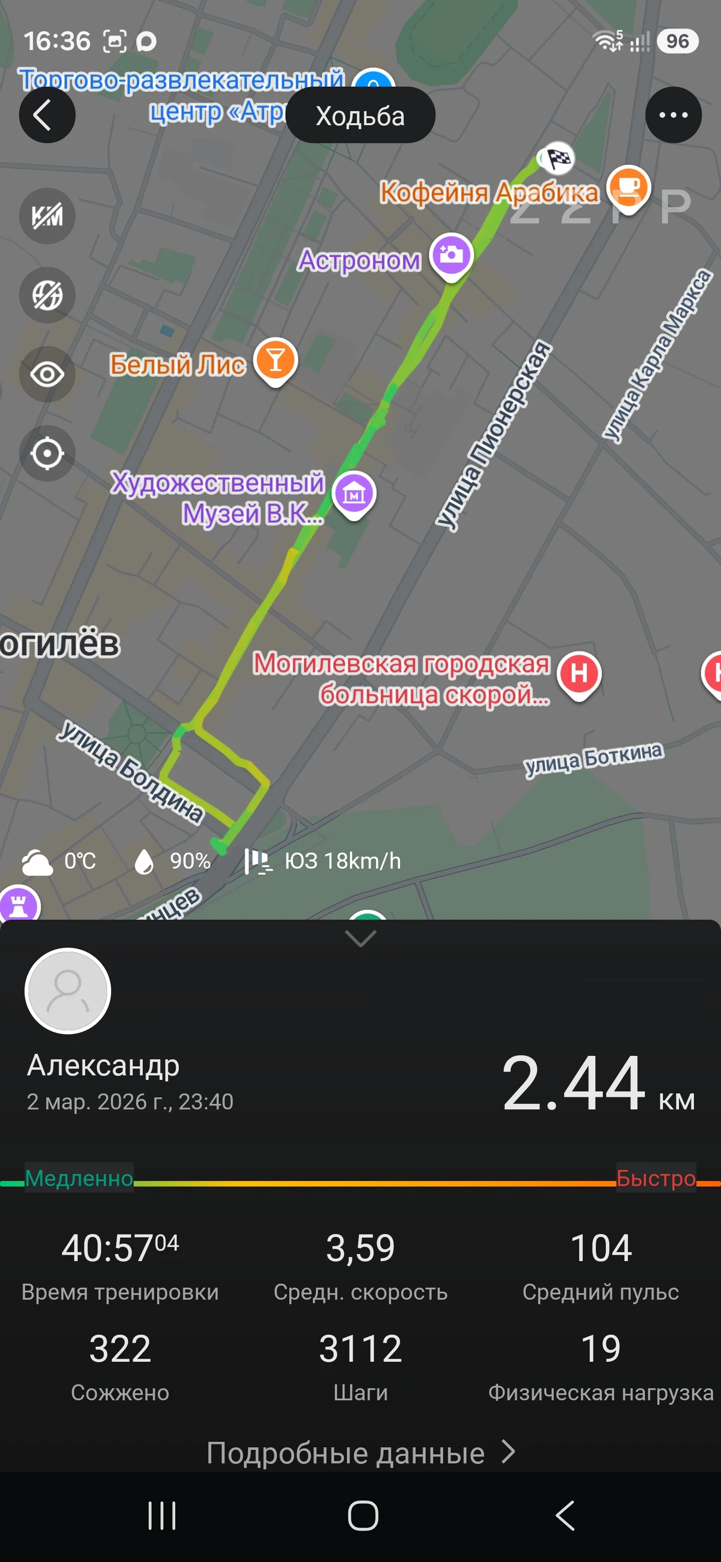 Screenshot_20260715_163645_Zepp