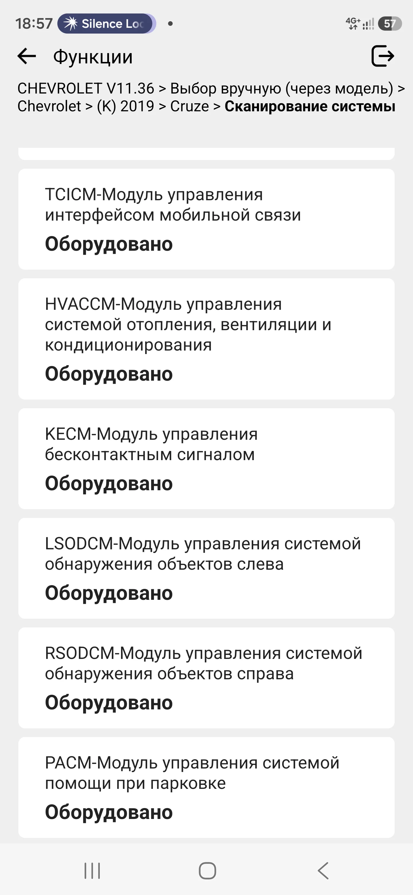 Screenshot_20260903_185747_Ediag