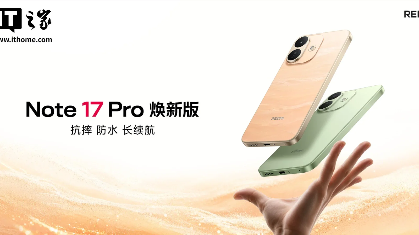 REDMI Note 17 Pro выпустили заново: дешевле, но без улучшений