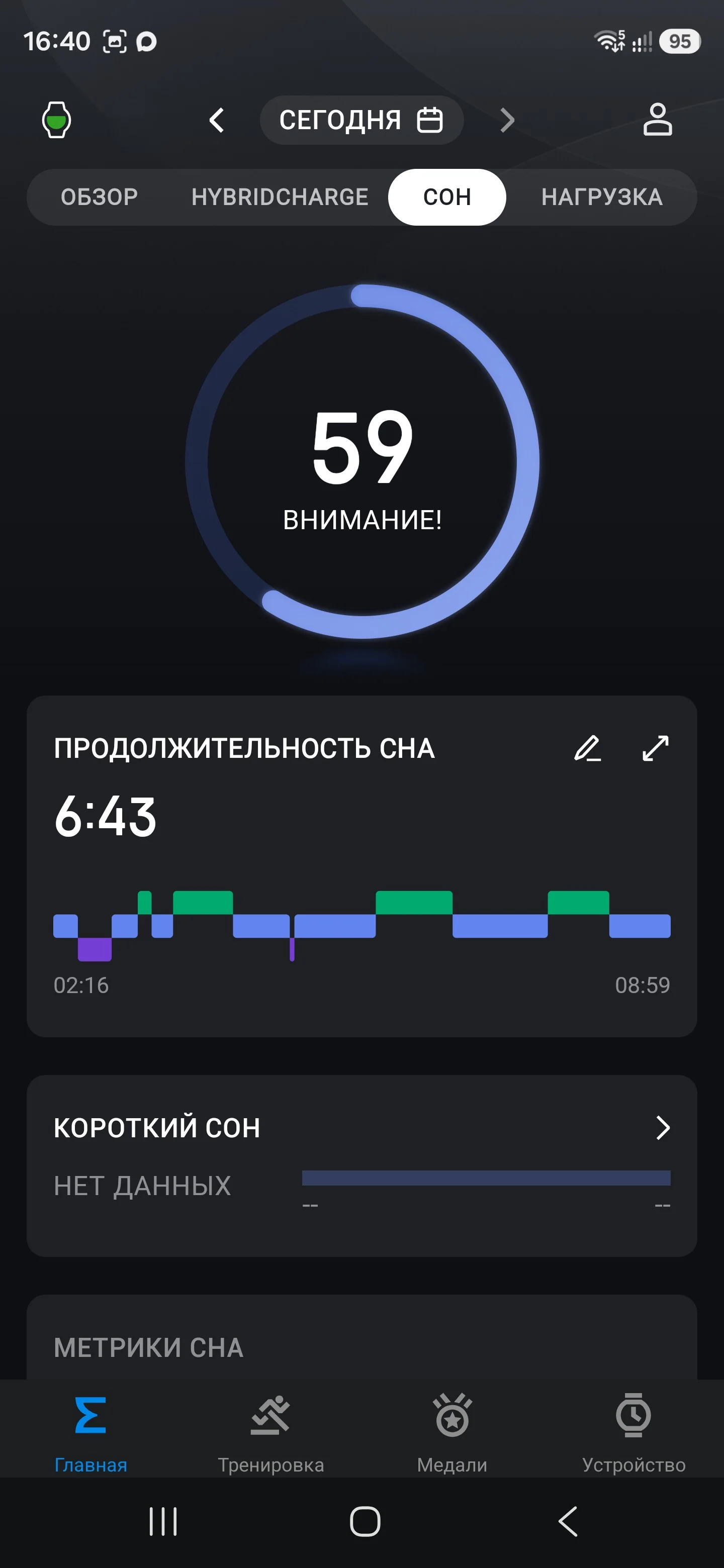 Screenshot_20260715_164000_Zepp